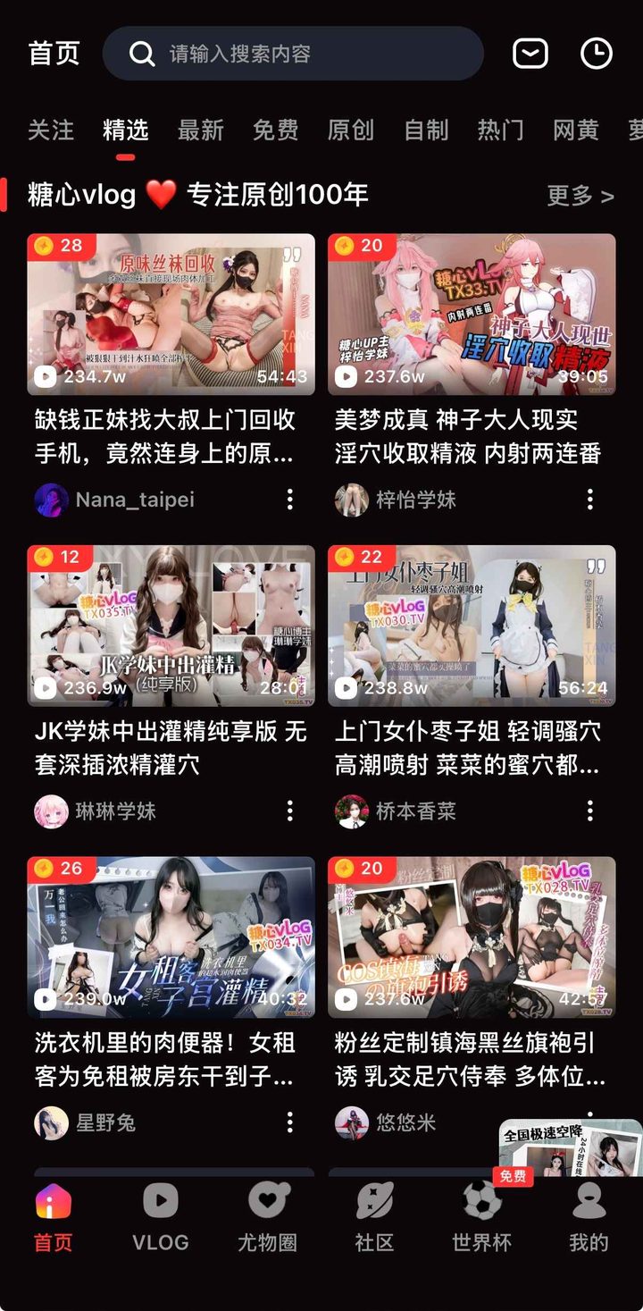 糖心vlog在线播放不卡顿与在线观看策略